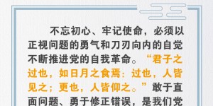 嘱意谆谆 习近平这些话“典”亮共产党员初心