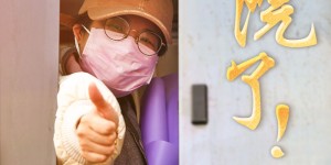 8天治愈！火神山医院首批新冠肺炎确诊患者出院