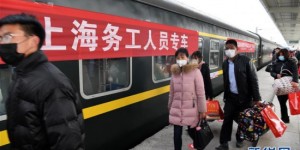 政府“定制火车”助力务工者出行