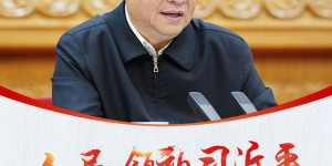 这场人民战争统帅心中的三个“第一”