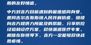 携手抗疫，3国领导人向习主席表达谢意