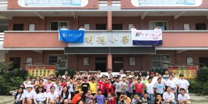 贫困地区“青春行” 西安工程大学掀起“扶贫热”