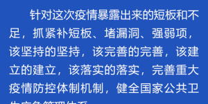 大考面前，习近平要求这样完善制度建设