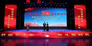 壮丽70年 奋斗新时代 黄陵矿业举办庆祝新中国成立70周年 公司成立30周年职工文艺晚会