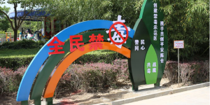 宝鸡陈仓区：建设禁毒文化广场 倡导平安健康生活