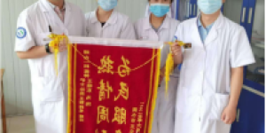 商洛国际医学中心医院：珍惜每一次服务，做好每一次诊疗