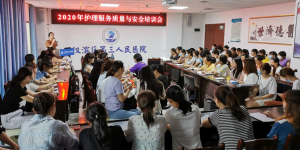 汉滨区第三人民医院：强化护理安全意识，提升医疗服务质量
