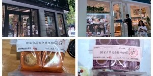 宝鸡市渭滨区市场监管局： “中秋”月饼监督抽检，保障群众食品安全