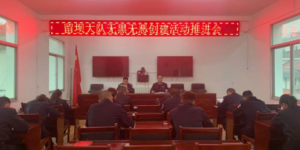 留坝公安交管大队：强化反黑宣传教育  创建无黑无恶社会