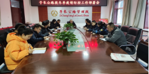 子长公路段：筑牢疫情防控屏障   保障生命健康安全