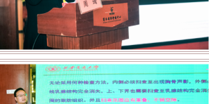 商洛市中医医院：强化学术交流，提高超声诊疗水平