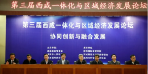陕西国际经济学院：守正笃实谋发展 久久为功谱新篇