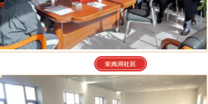大柳塔试验区：选出好队伍，焕发新活力
