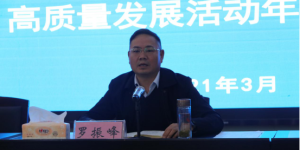 石泉县医院：凝心聚力谋新局，砥砺奋进阔步行