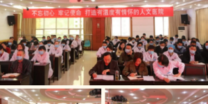 石泉县医院：学史力行办实事，合力铺就健康路