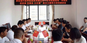 靖边县行政审批服务局举办“共学党史、共话改革、共谋发展” 联合主题党日活动