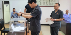 三原县人民法院召开党支部换届选举大会