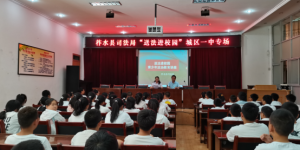 柞水县司法局走进县城区一中“送法进校园”