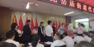 中国共产党华阴市岳庙街道代表会议胜利召开
