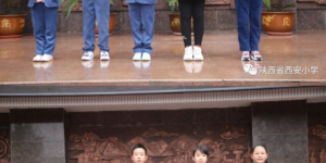 陕西省西安小学：飒爽英姿展精神   全员参与显风采