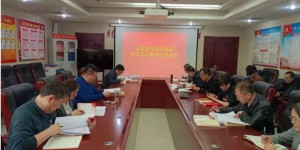 吴起县经济发展局：强化党史学习教育 提升思想素养
