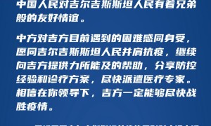 携手抗疫，3国领导人向习主席表达谢意