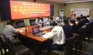 榆林市科技局：贯彻全国“两会”精神  开创科技发展新局面
