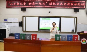 榆林市榆阳区：垃圾分类进校园，环保理念入童心