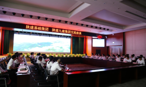 陕建基础集团：对标交流促提升  携手共赢谋发展
