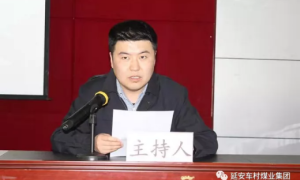 延安车村煤业集团：强力推进集团煤炭企业“十四五”高质量发展