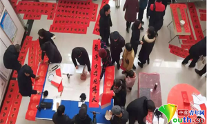 西安市开展“万副春联进万家”2020文化暖冬行活动