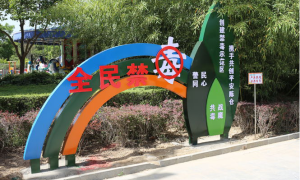 宝鸡陈仓区：建设禁毒文化广场 倡导平安健康生活