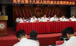 兴平法院：工作报告在市人大会全票通过
