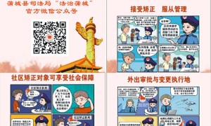 蒲城：增强社区矫正影响力，营造社会良好氛围