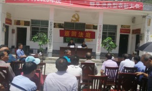 石泉法院：大山深处法槌响 烈日巡回断是非