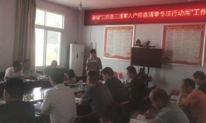 西乡县茶镇：排查整改抓落实，巩固成果稳脱贫