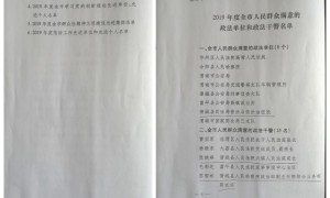 蒲城县司法局：智慧普法，全力提升群众安全感和满意度