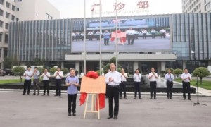 重磅！西北大学附属铜川医院揭牌仪式在铜川市人民医院举行