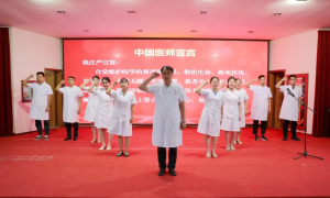 安康市中心医院：激励秉承医者仁心，营造尊医重卫氛围