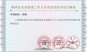 蒲城县龙阳镇:“法宣在线”学习,提升法治意识