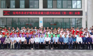宝鸡市民政局：强化职业能力培训  提升养老服务水平