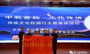 洛川县博物馆：弘扬中华优秀传统   传承民族文化精神