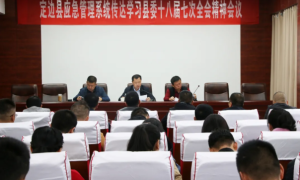 定边县应急管理局：深入党政精神学习  护航定边建设平安