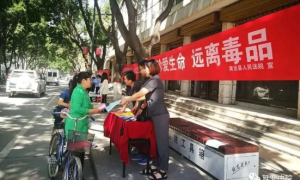 延安市中级人民法院：强化禁毒普法宣传，保障社会治安稳定