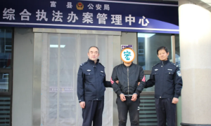 富县公安：挪用资金37万余元！日前一男子被富县警方刑拘