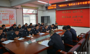 子洲县交警大队：强化“减量控大”督查  创造良好交通环境