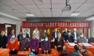 汉台区汉中路街道：九九重阳节敬老情  慈协向贫困老人送温暖