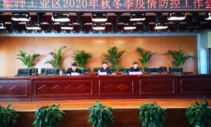 榆神工业区：强化秋冬疫情防控   保障生命健康安全