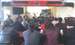 汉台区汉中路街道：强化医疗保险培训  确保缴费顺利完成