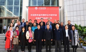 陕西业界学界共议加快推进媒体深度融合发展
